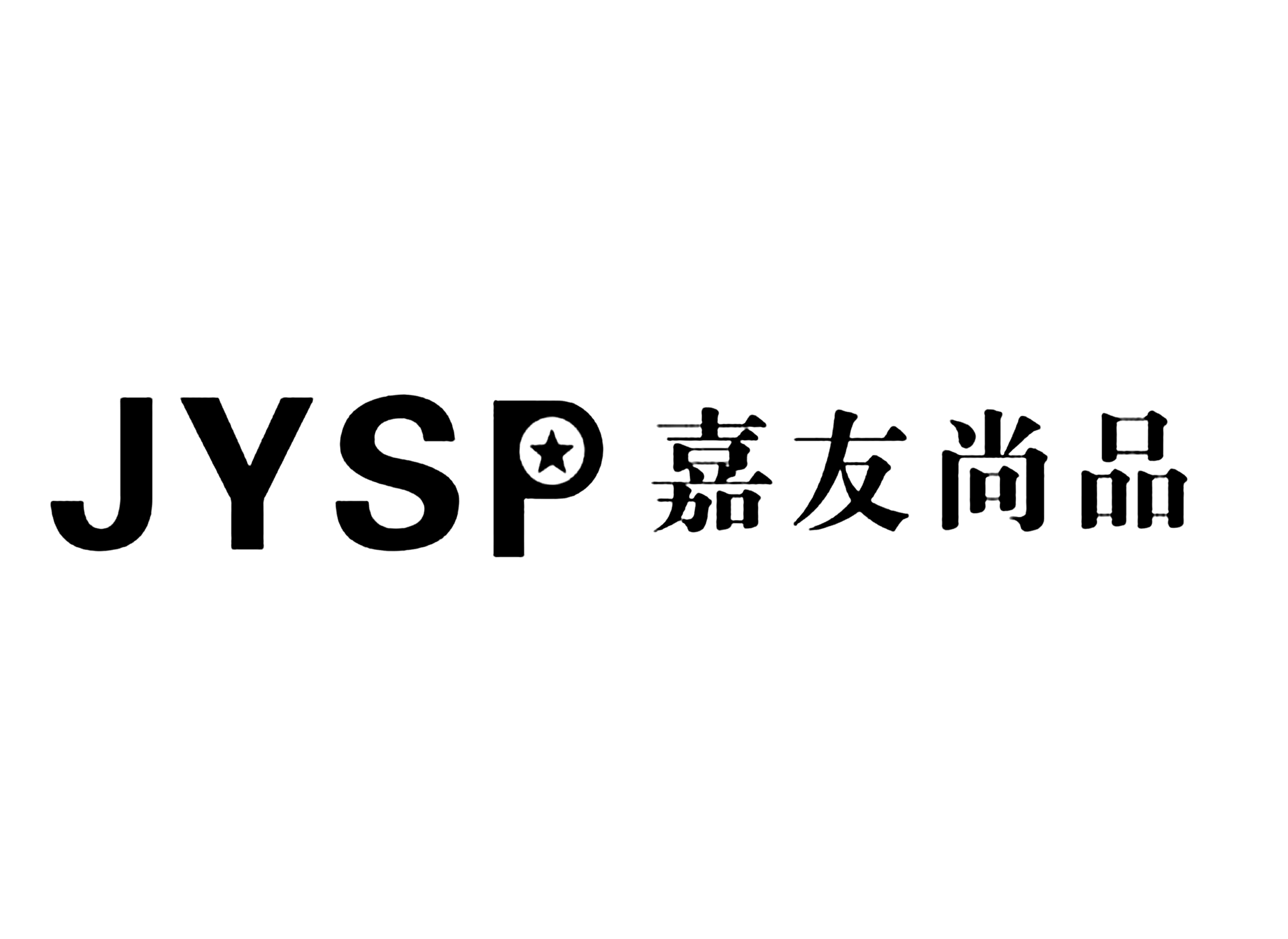 嘉友尚品JYSP